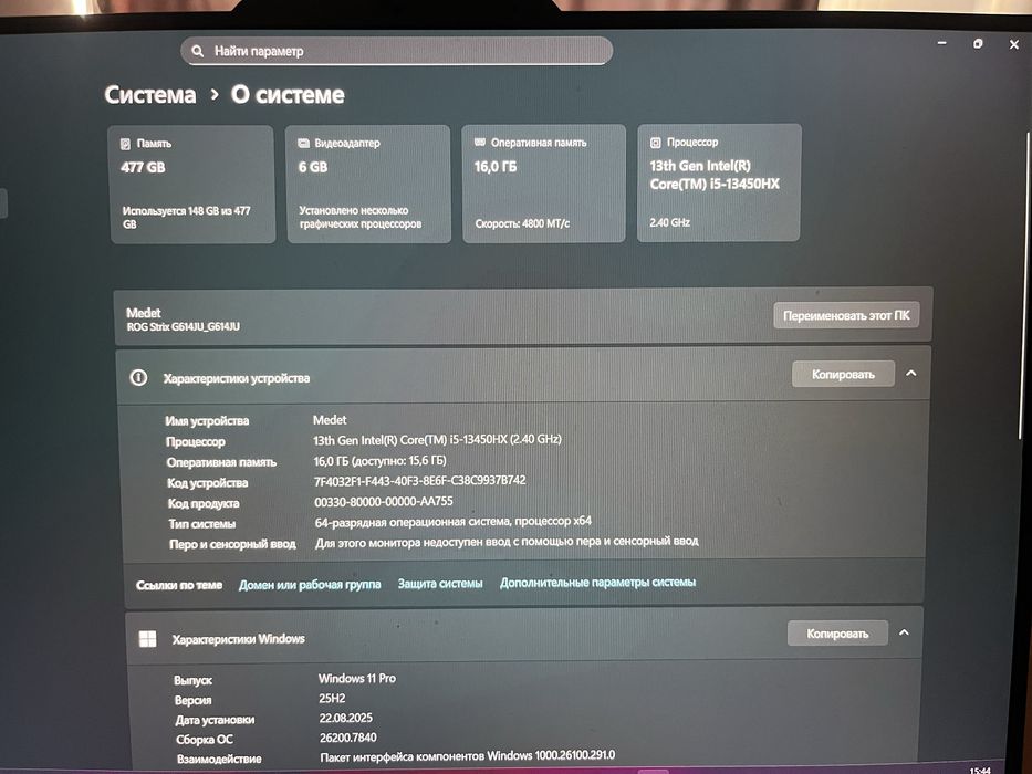 Ноутбук ASUS ROG Strix G16