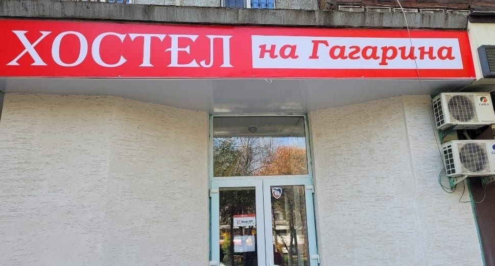 Хостел в центре города на толе би акция 7+1 сутки за от 1500тг