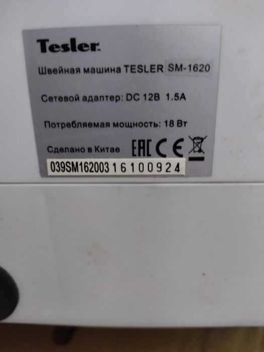 Тикув машинаси сотилади