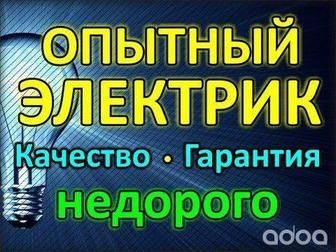 Электрик Перфоратор