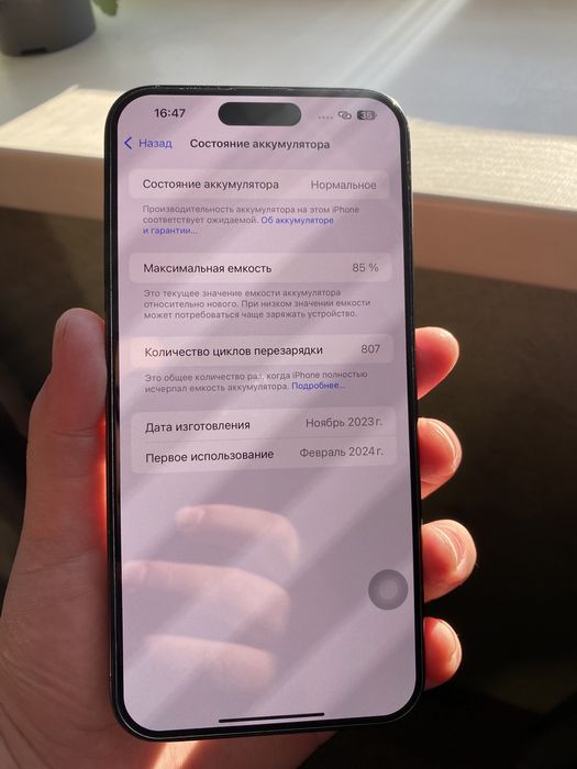 Iphone 15 pro max 256 гб, синий