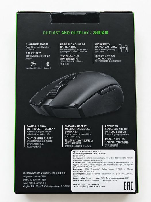 Продам мышку razer