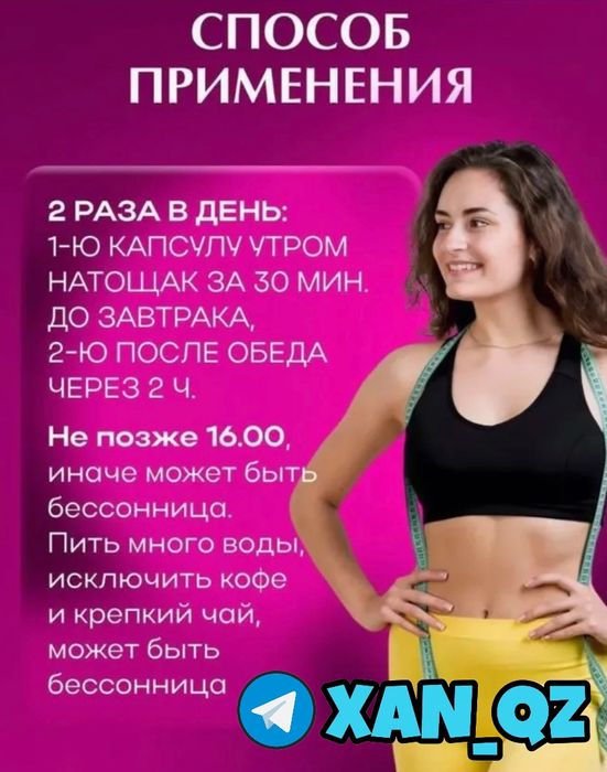 БИЛАЙТ усиленная формула оригинальный