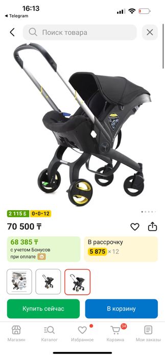 Коляска-автокресло, аналог Doona