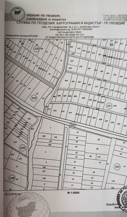 НИВА в Карлово на главен път Карлово-Бургас Е871