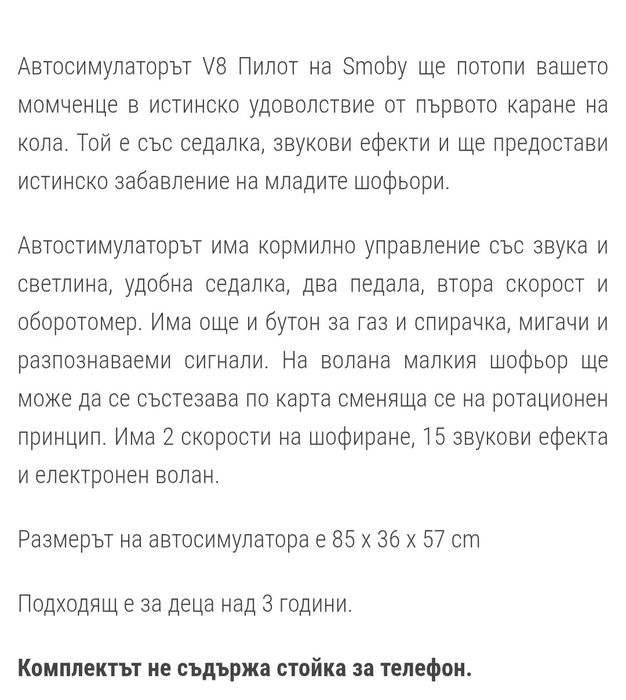 Интерактивен волан