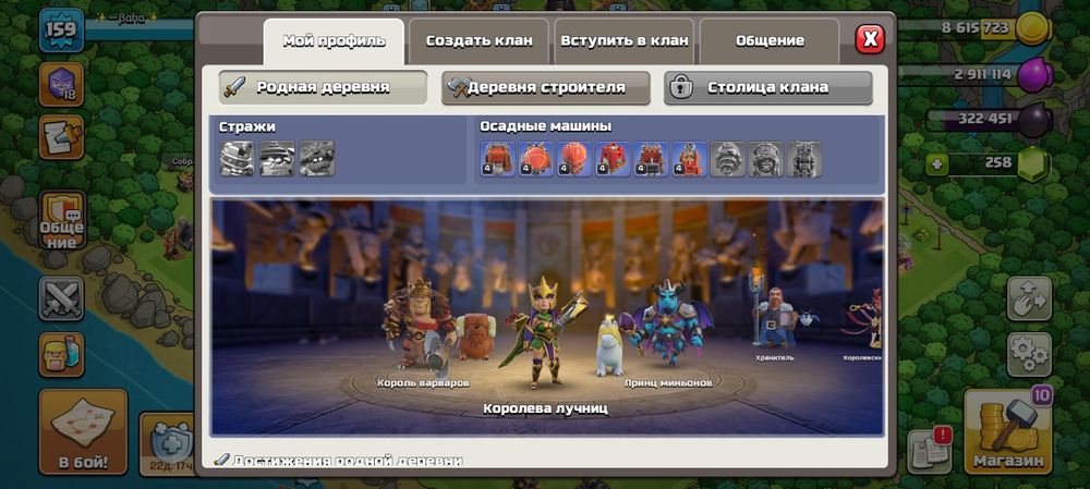 Clash of clans аккаунт