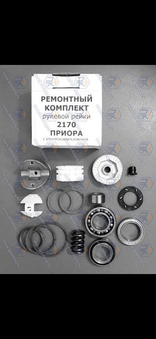 Ремонт рулевых реек на ваз с электроусилителем Гранта/Приора/Калина.