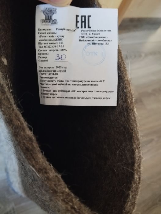 Продам Новые Валенки 30 р.