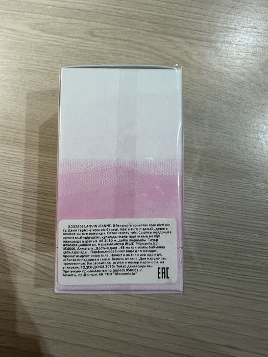 Духи Jeanne Lanvin