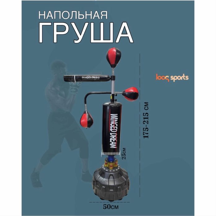 Напольная груша в хорошем состоянии