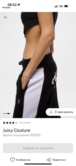 Pantaloni Juicy Couture – Wide Leg (marime M)