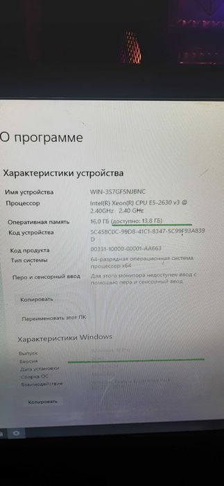 Продаётся Системный Блок!