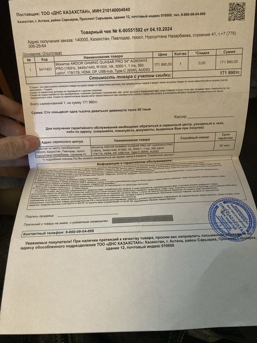 Монитор ardor gaming quasar pro aqw34h3