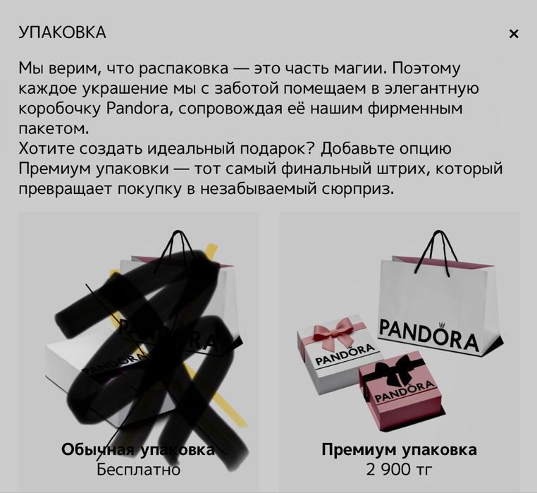 Пандора браслет оригинал