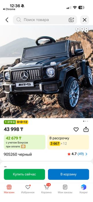 Машинка гелик детский