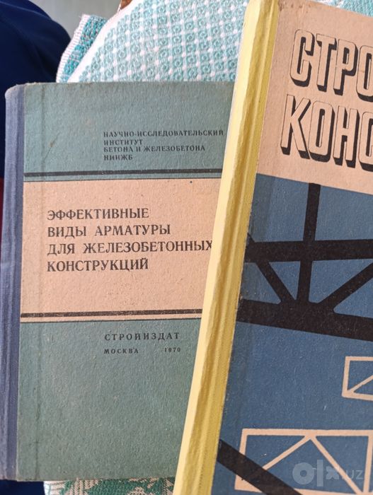 Старинные книги -железобетонные конструкции