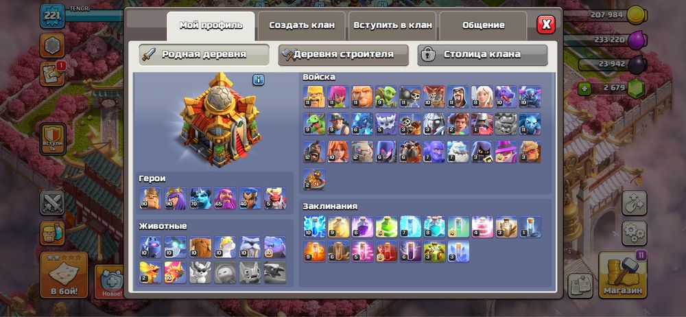 Продам SUPERCELL ID Аккаунт Три Игры