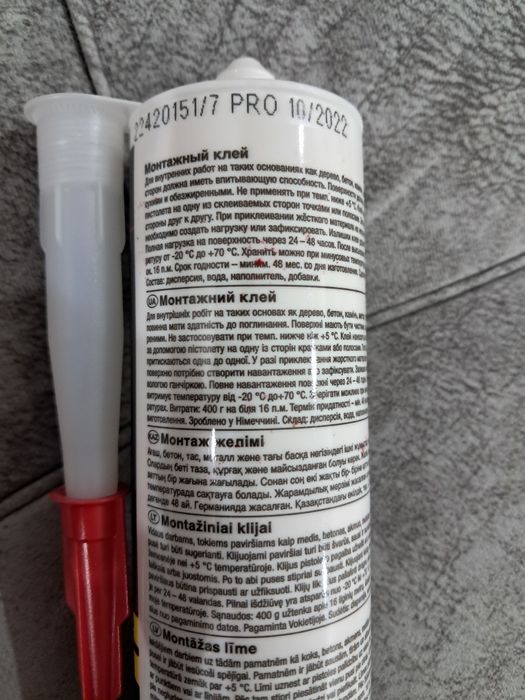 Жидкие гвозди Pufas