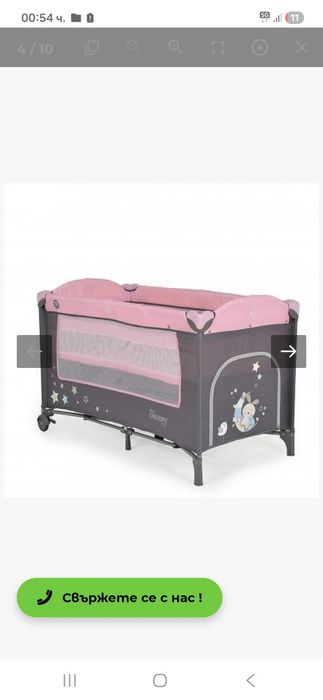 Згъваема  кошара с  две нива