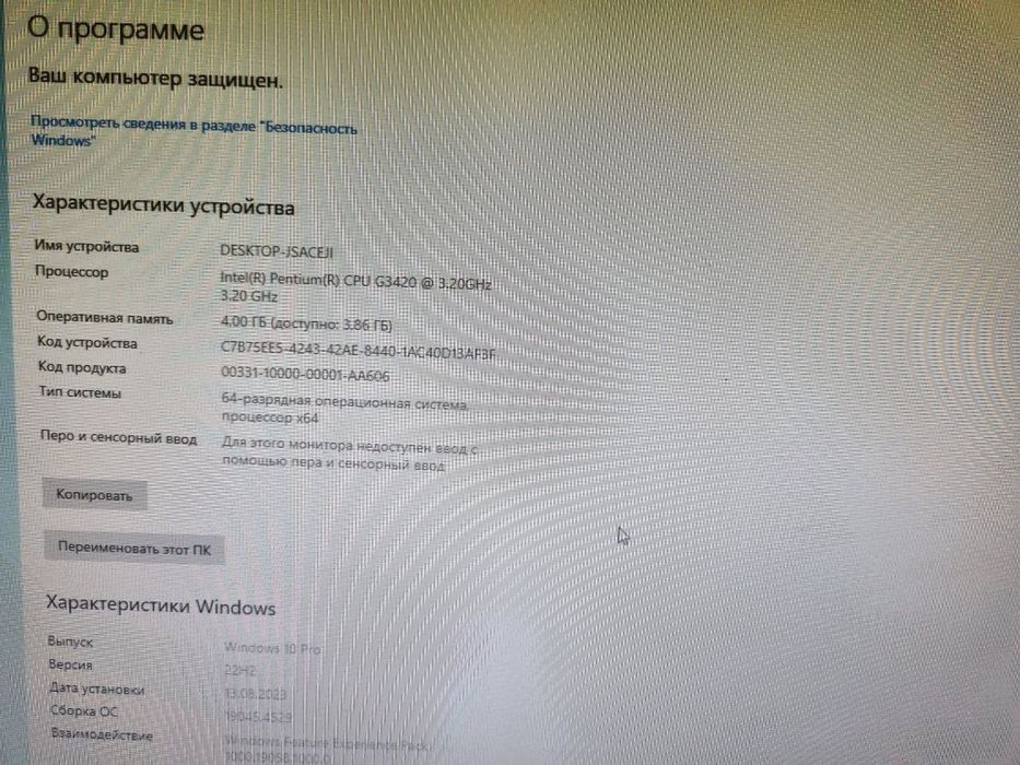 Компьютер, компьютер