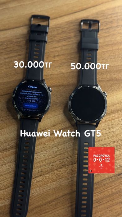 Huawei Watch GT5