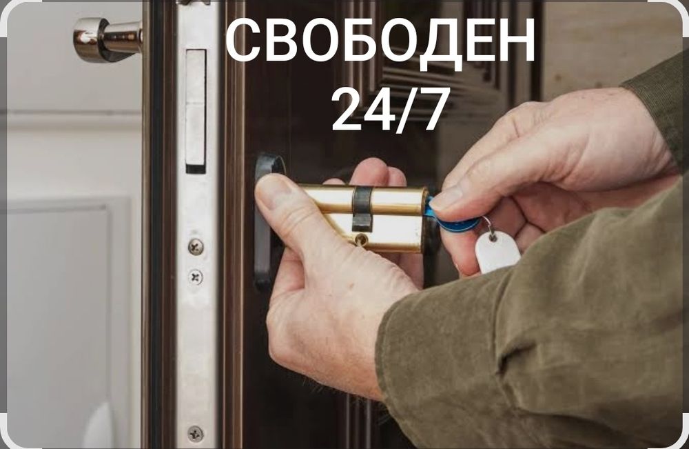 Вскрытие двери. Аварийно .