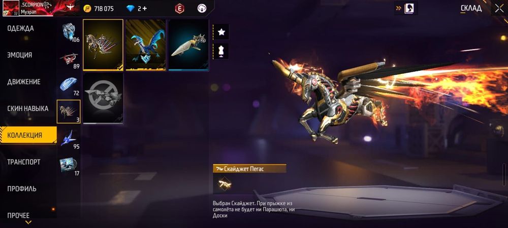 Продается аккаунт фри фаер