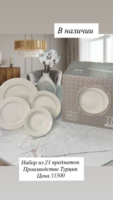 Продам посуду фарфор