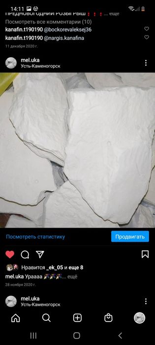 Пищевой, съедобный мел