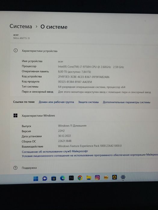 Acer core i7 nitro 7