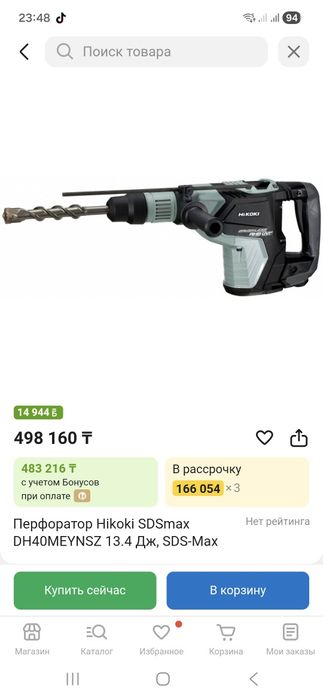 Перфоратор работал не долго