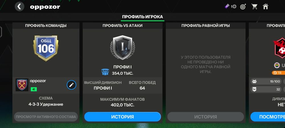 Fifa mobile акк .