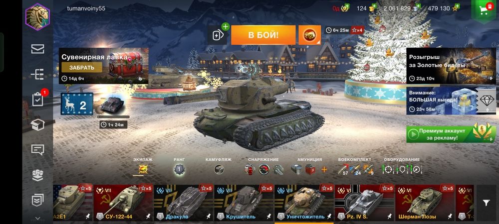 Аккаунт world of tanks blitz