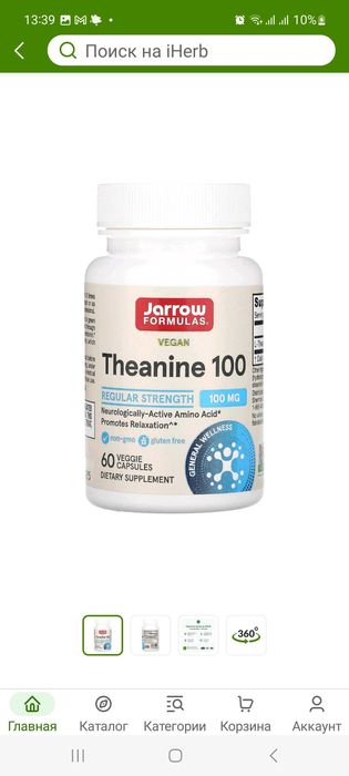 Jarrow Formulas Theanine 100/200mg