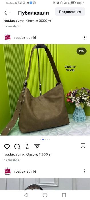 Продам сумку женскую