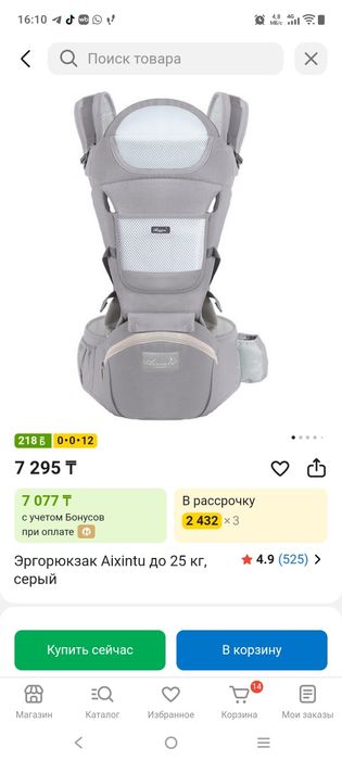 Рюкзак кенгуру Aixintu