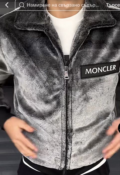 Разпродажба MONCLER