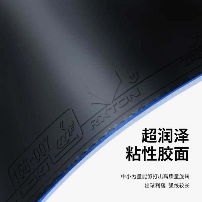 Профессиональная накладка настольного тенниса фирмы Loki Rxton 5Pro