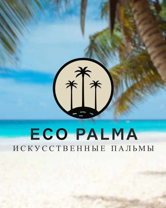 Sun'iy palma daraxtlari | 30% chegirma | bepul dizayn podbor