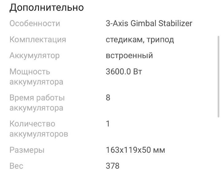 Продам стабилизатор Tokąi M 01 3 - Axis