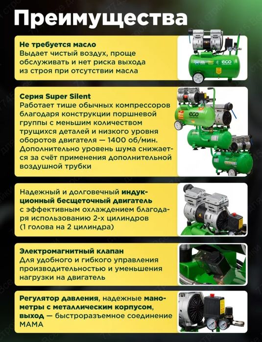 Компрессор eco безмасляный
