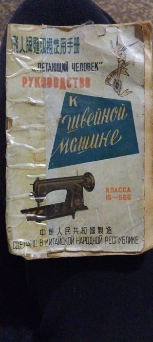 Срочно продам !!!