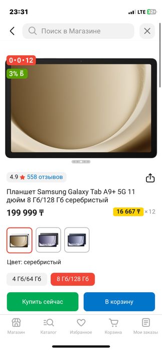 Samsung Tab A9+ 5G