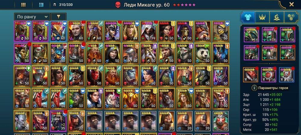 Аккаунт Raid Shadow Legends