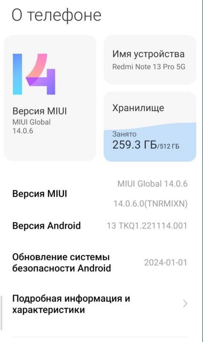 Продам редми нот 13 про 5 g 50000 тенге