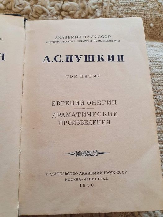 Книга на руски език