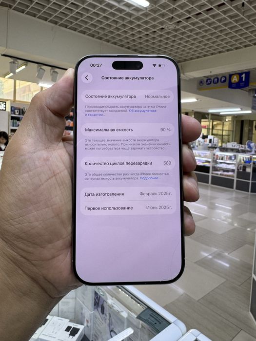 Айфон 16 про 256 гб