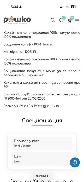 Ергономичен матрак за бебета