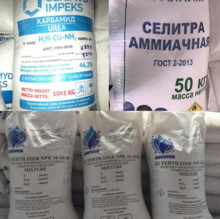 НПК, Селитра..Конс-ция агронома